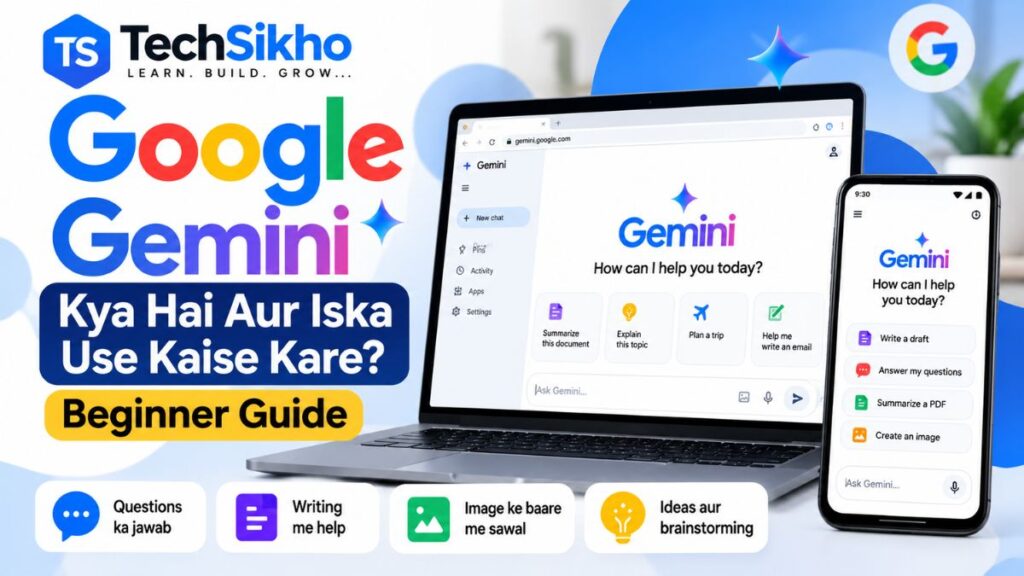 Google Gemini kya hai aur iska use kaise kare